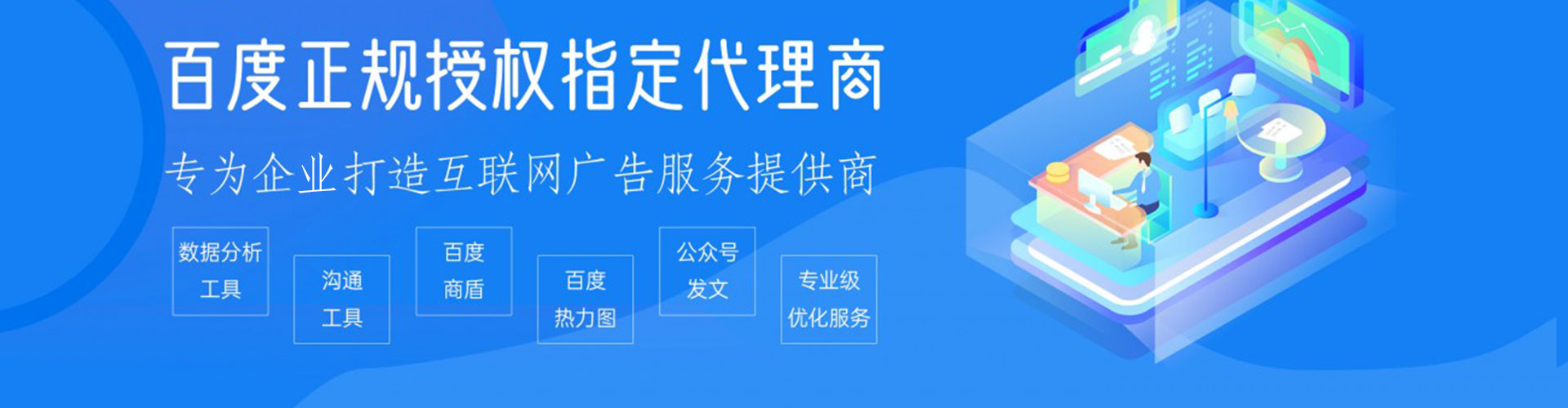 商都百度推广平台
